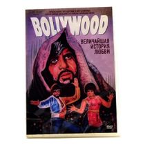 Bollywood Величайшая история любви (DVD) - купить с доставкой на дом в ...