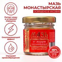 Мазь от морщин для лица Святая рука Омолаживающая 30 мл - купить с ...