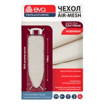 Чехол для гладильной доски Eva Airmesh термостойкий в ассортименте ...