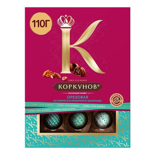 Шоколадные конфеты Коркунов Ореховая коллекция  фундук-грецки орех-миндаль 110 г