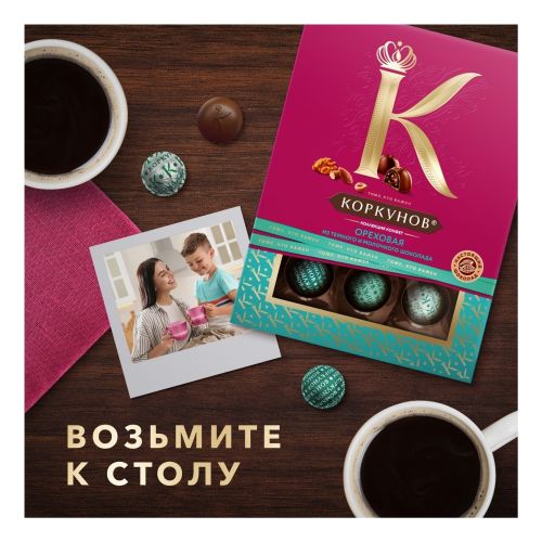 Шоколадные конфеты Коркунов Ореховая коллекция  фундук-грецки орех-миндаль 110 г