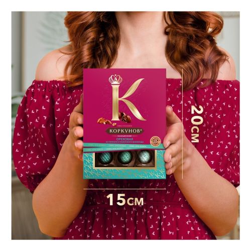 Шоколадные конфеты Коркунов Ореховая коллекция  фундук-грецки орех-миндаль 110 г