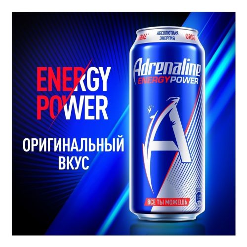 Энергетический напиток Adrenaline Energy Power газированный 449 мл