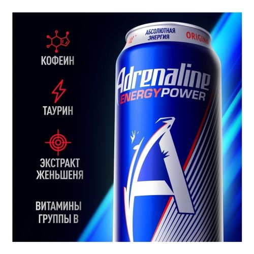 Энергетический напиток Adrenaline Energy Power газированный 449 мл