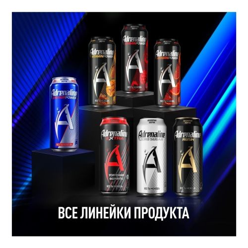 Энергетический напиток Adrenaline Energy Power газированный 449 мл