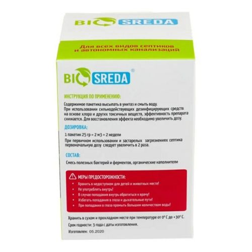 Биоактиватор Biosreda для всех видов септиков и автономных канализаций ...