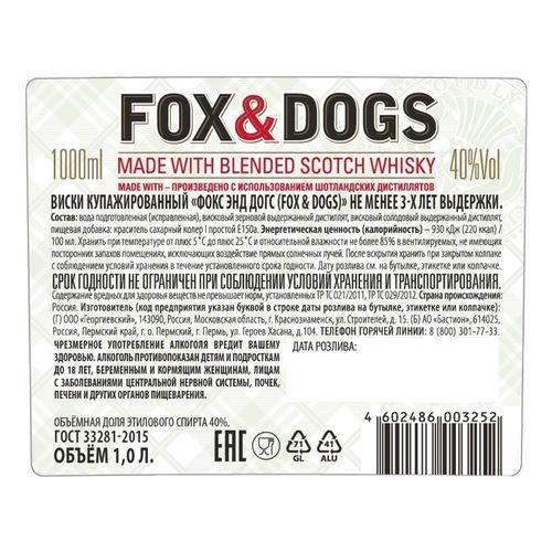 Виски Fox and Dogs купажированный 1 л Россия
