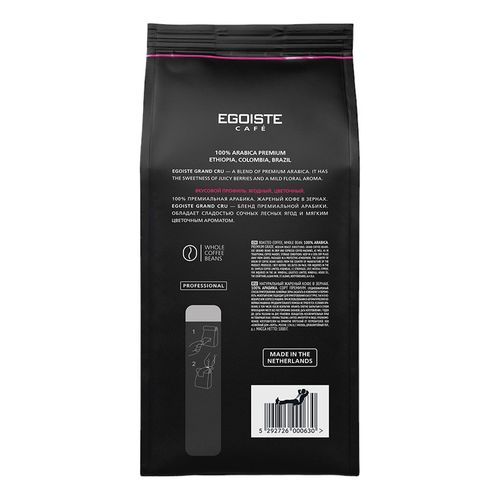 Кофе Egoiste Grand Cru в зернах 1 кг оптом с доставкой для Бизнеса ...