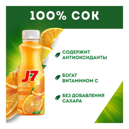 Сок J7 апельсин с мякотью 300 мл