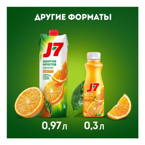 Сок J7 апельсин с мякотью 300 мл
