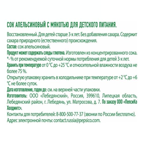 Сок J7 апельсин с мякотью 300 мл