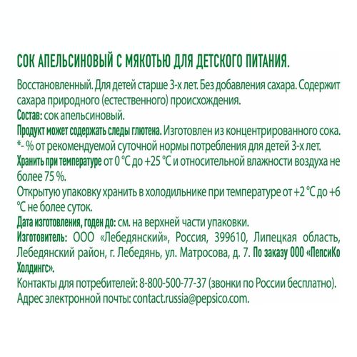 Сок J7 апельсин с мякотью 300 мл