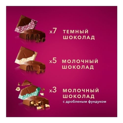 Набор конфет Коркунов Коллекция из молочного и темного шоколада с фундуком 131 г