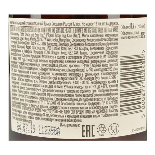 Виски Dewar’s Special Reserve 12 лет купажированный 700 мл Шотландия
