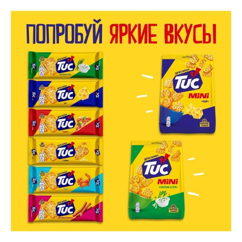 Крекер Tuc с сыром 100 г
