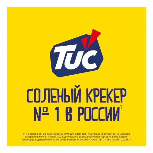 Крекер Tuc с сыром 100 г