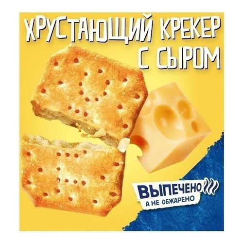 Крекер Tuc с сыром 100 г