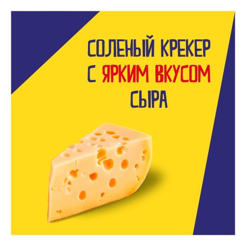 Крекер Tuc с сыром 100 г