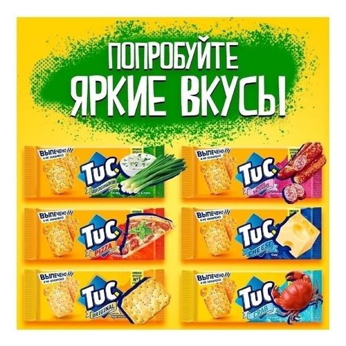 Крекер Tuc с сыром 100 г