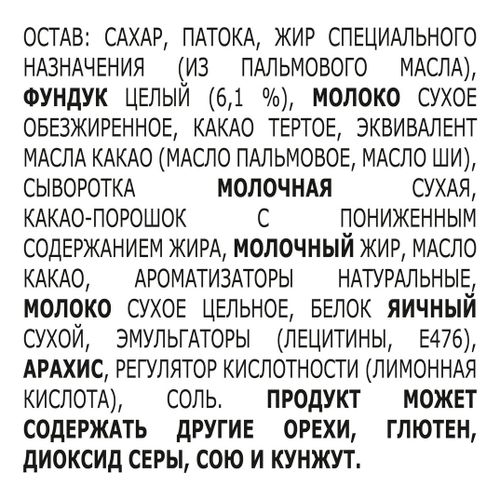 Батончик Nuts Duo шоколадный с фундуком брауни 60 г