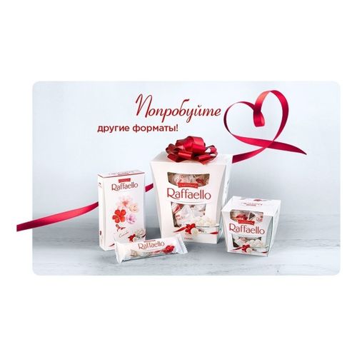 Конфеты вафельные Raffaello с цельным миндальным орехом в кокосовой обсыпке 70 г