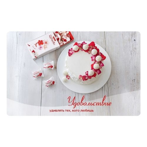 Конфеты вафельные Raffaello с цельным миндальным орехом в кокосовой обсыпке 70 г