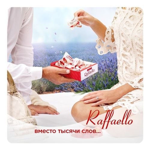 Конфеты вафельные Raffaello с цельным миндальным орехом в кокосовой обсыпке 70 г