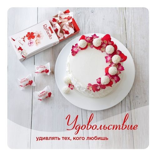 Конфеты вафельные Raffaello с цельным миндальным орехом в кокосовой обсыпке 70 г