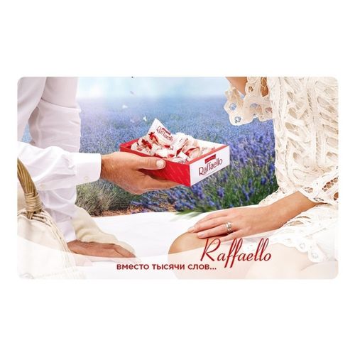 Конфеты вафельные Raffaello с цельным миндальным орехом в кокосовой обсыпке 70 г
