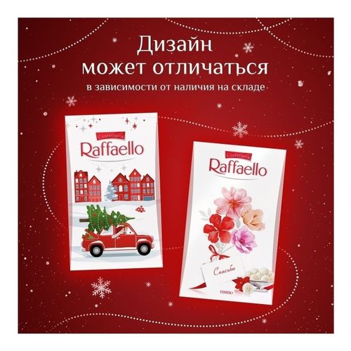 Конфеты вафельные Raffaello с цельным миндальным орехом в кокосовой обсыпке 70 г