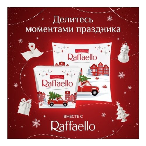 Конфеты вафельные Raffaello с цельным миндальным орехом в кокосовой обсыпке 70 г
