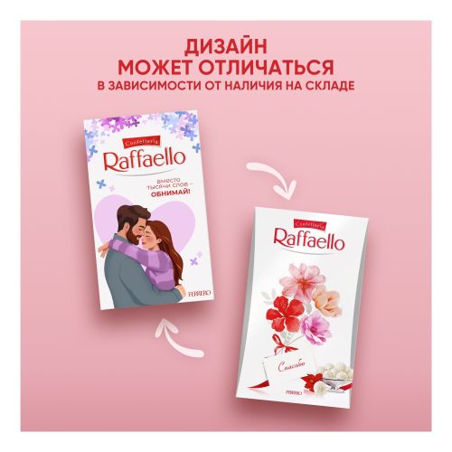 Конфеты вафельные Raffaello с цельным миндальным орехом в кокосовой обсыпке 70 г