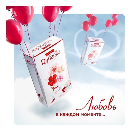 Конфеты вафельные Raffaello с цельным миндальным орехом в кокосовой обсыпке 70 г