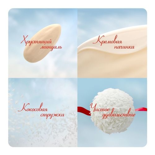 Конфеты вафельные Raffaello с цельным миндальным орехом в кокосовой обсыпке 70 г