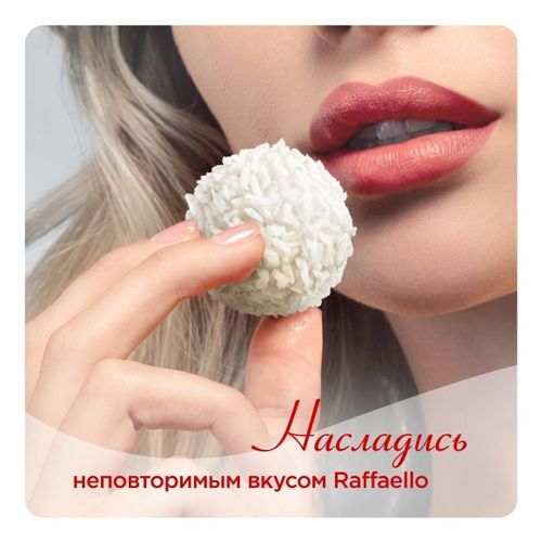 Конфеты вафельные Raffaello с цельным миндальным орехом в кокосовой обсыпке 70 г