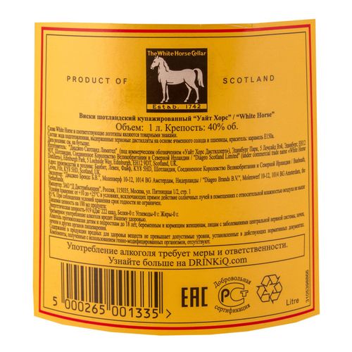Виски White Horse купажированный 1 л Шотландия
