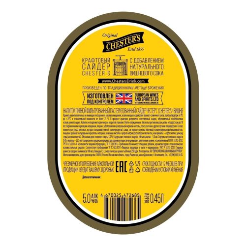 Сидр Chester's Cherry Вишня красный 450 мл