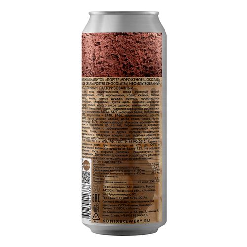 Пивной напиток Konix Brewery Ice Cream Porter Chocolad темный нефильтрованный пастеризованный 450 мл