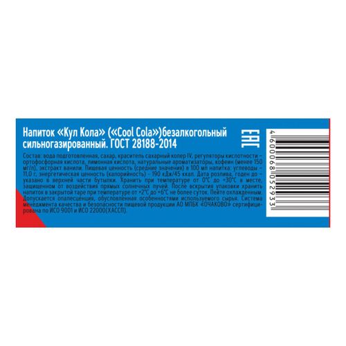 Газированный напиток CoolCola 1,5 л