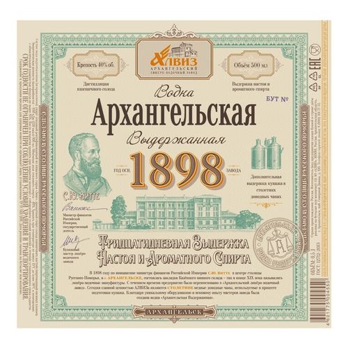 Водка Архангельская Выдержанная 500 мл