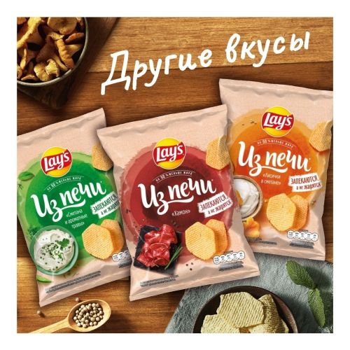Чипсы картофельные Lay's Из печи Нежный сыр с зеленью 85 г