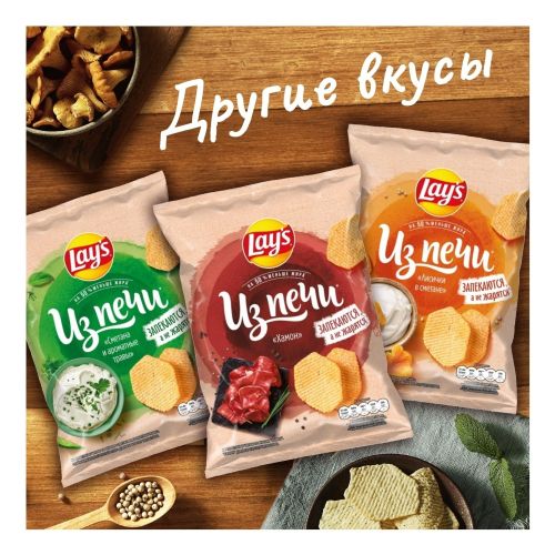 Чипсы картофельные Lay's Из печи Нежный сыр с зеленью 85 г