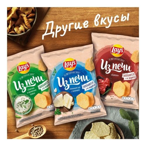 Чипсы картофельные Lay's Из печи лисички в сметане 85 г