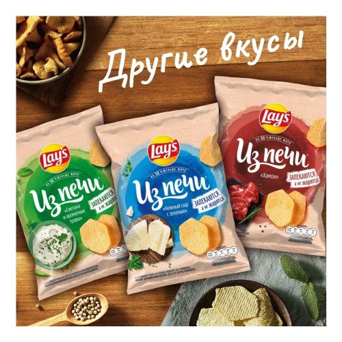 Чипсы картофельные Lay's Из печи лисички в сметане 85 г
