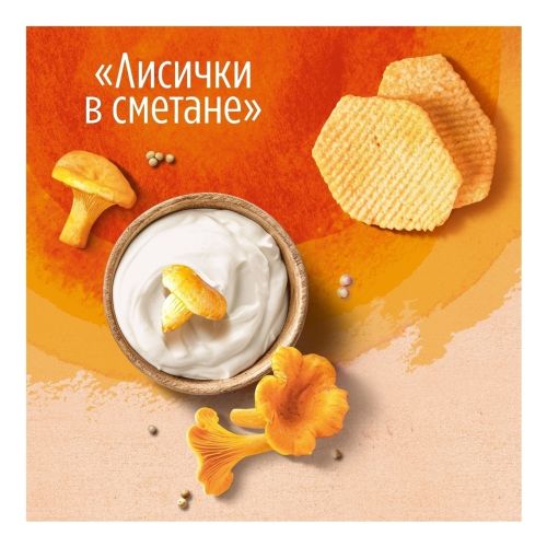 Чипсы картофельные Lay's Из печи лисички в сметане 85 г