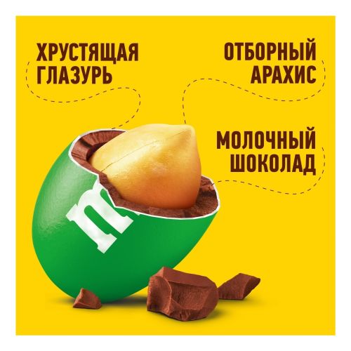 Конфеты драже M&M's с арахисом и молочным шоколадом 45 г