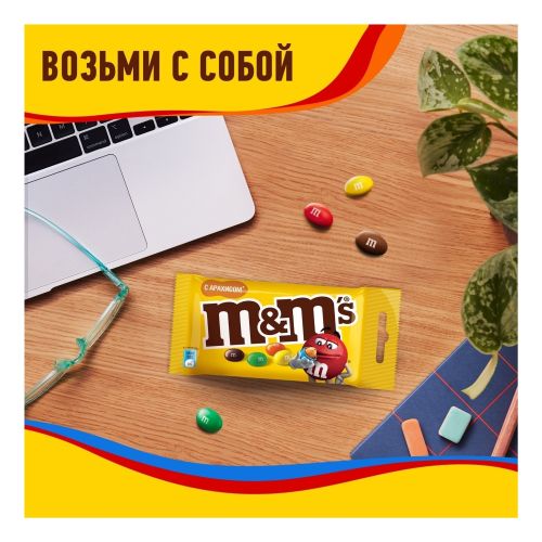Конфеты драже M&M's с арахисом и молочным шоколадом 45 г