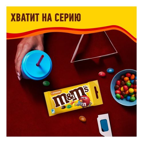 Конфеты драже M&M's с арахисом и молочным шоколадом 45 г