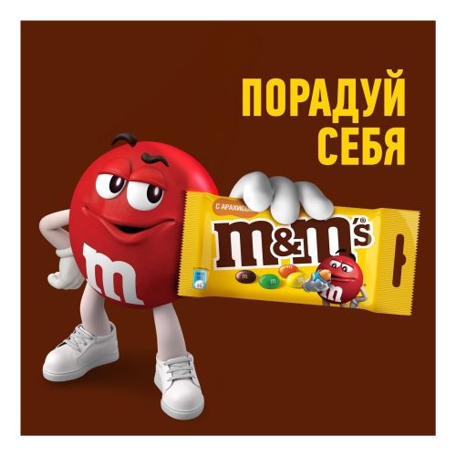 Конфеты драже M&M's с арахисом и молочным шоколадом 45 г