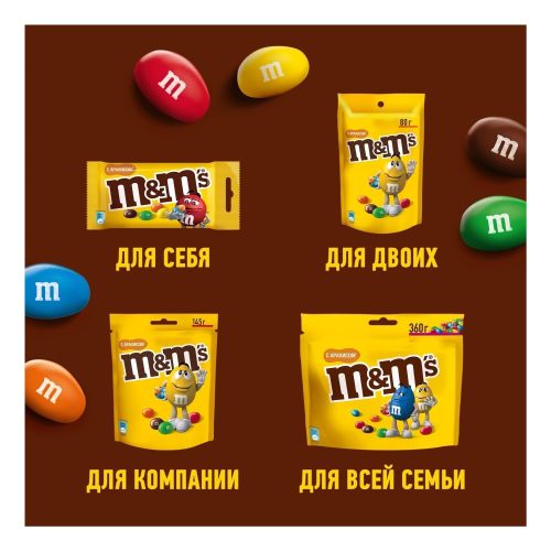 Конфеты драже M&M's с арахисом и молочным шоколадом 45 г